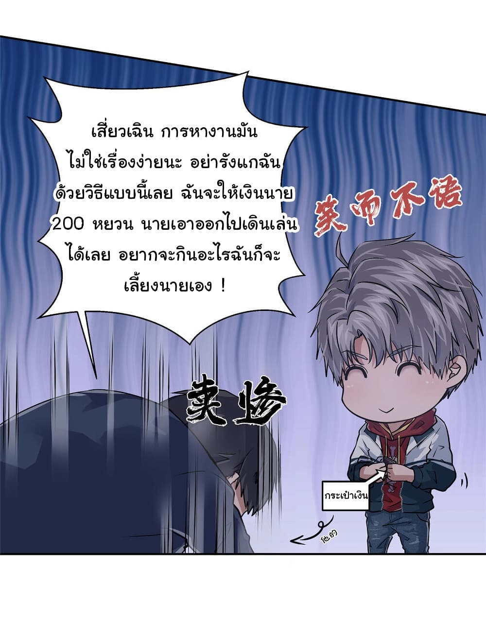 Live Steadily, Donโ€t Wave เธ•เธญเธเธ—เธตเน 5 (55)