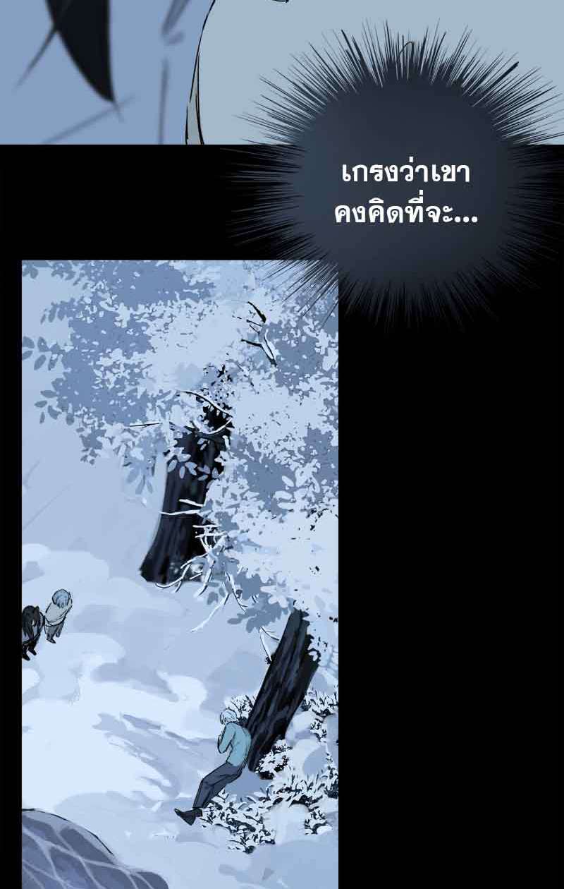 กฎรักแห่งออกัส77 30