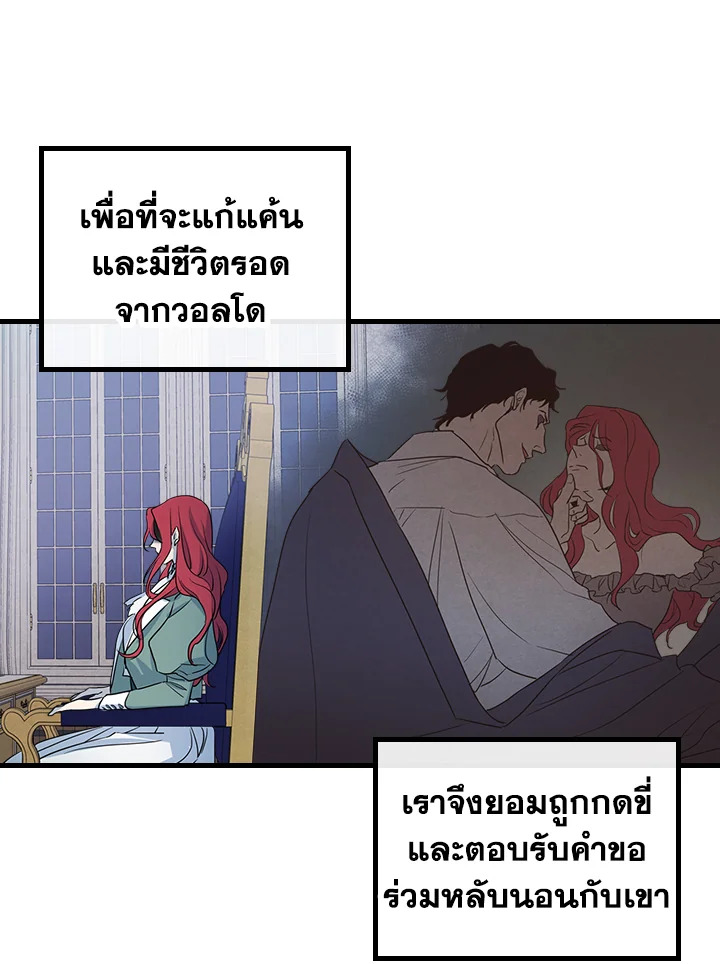 The Lady and The Beast 21 22