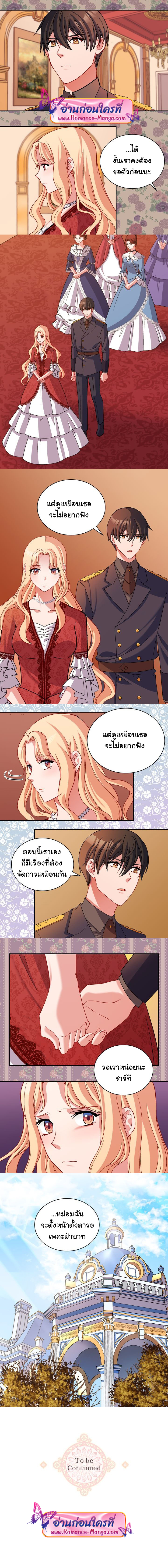 What It Takes to Be a Villainess 94 (5)