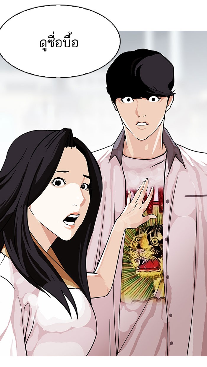 Lookism 145 059