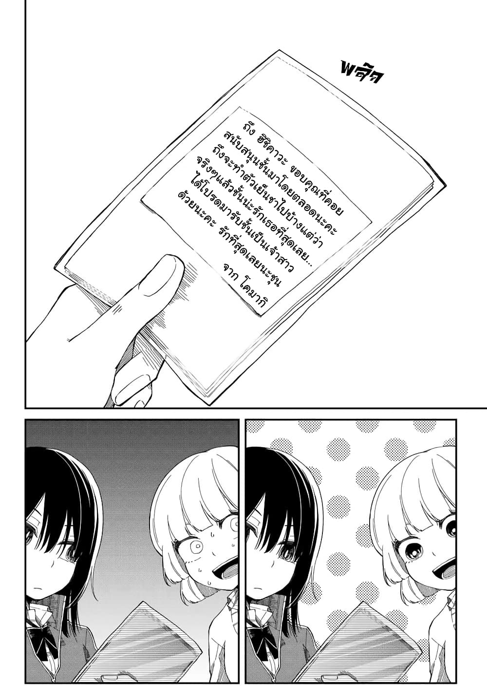 Shouraiteki ni Shinde Kure 4 10