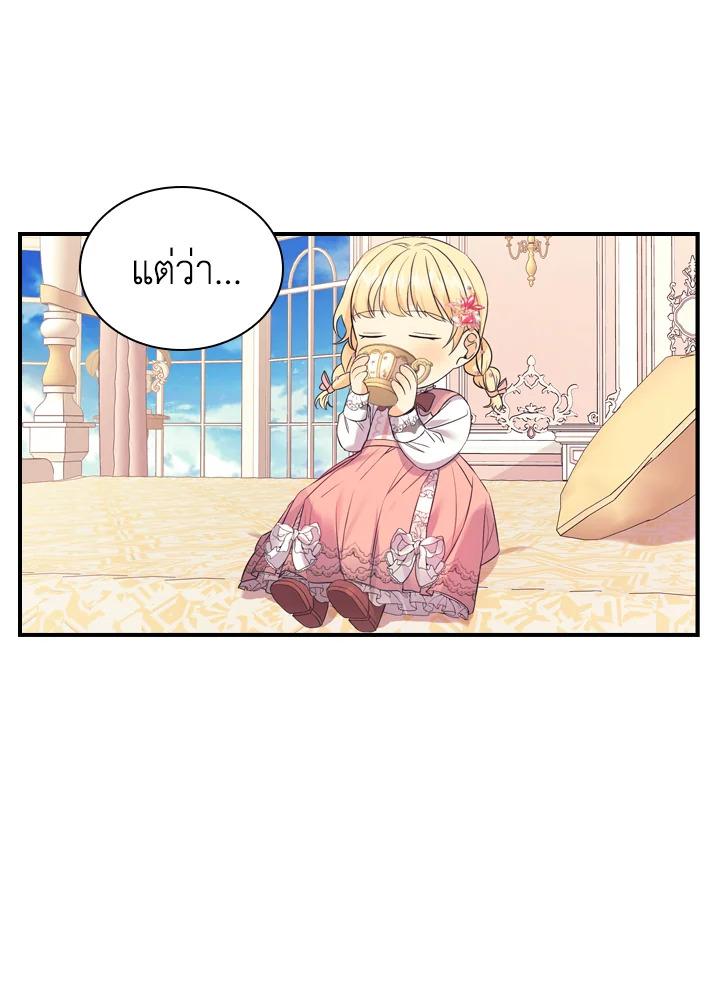 The Beloved Little Princess 33 67