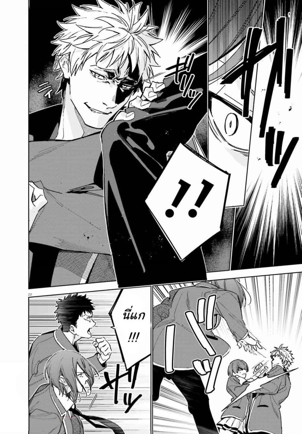 Classroom of the Elite Year 2 ตอนที่ 3 (22)