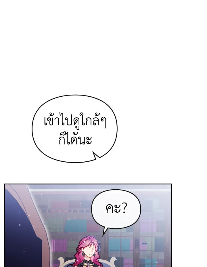 Death Is The Only Ending For The Villainess 106 22