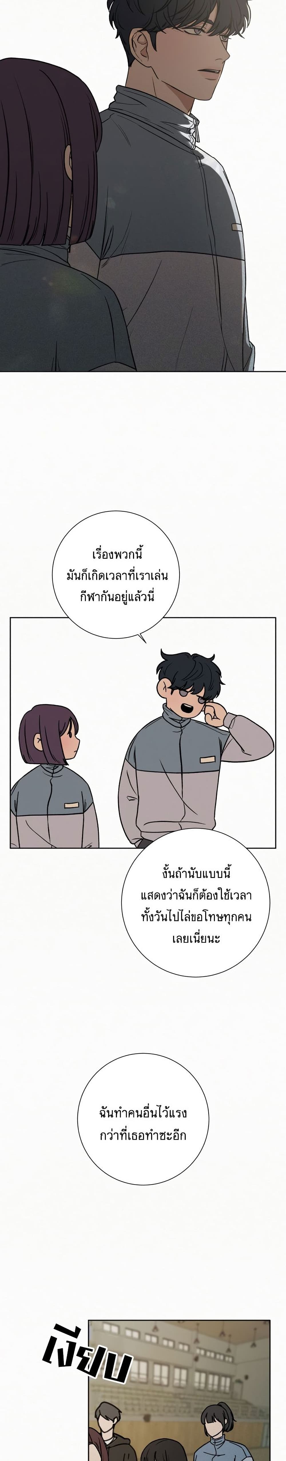 Operation True Love เธ•เธญเธเธ—เธตเน 5 (10)
