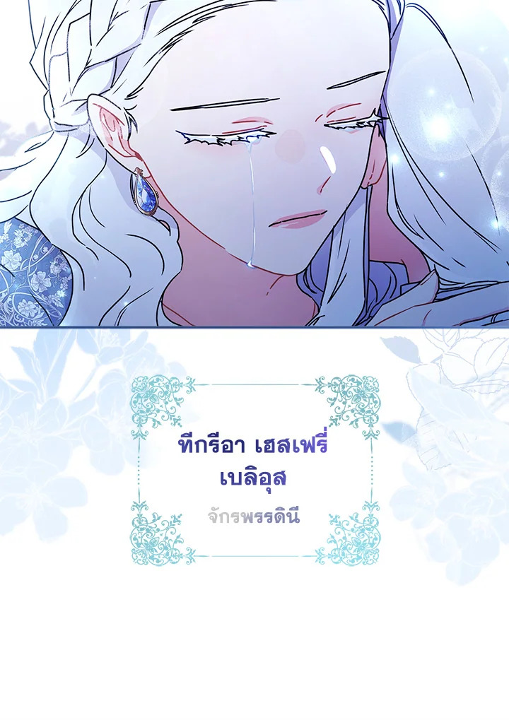 I Became the Male Lead’s Adopted Daughter 56 78