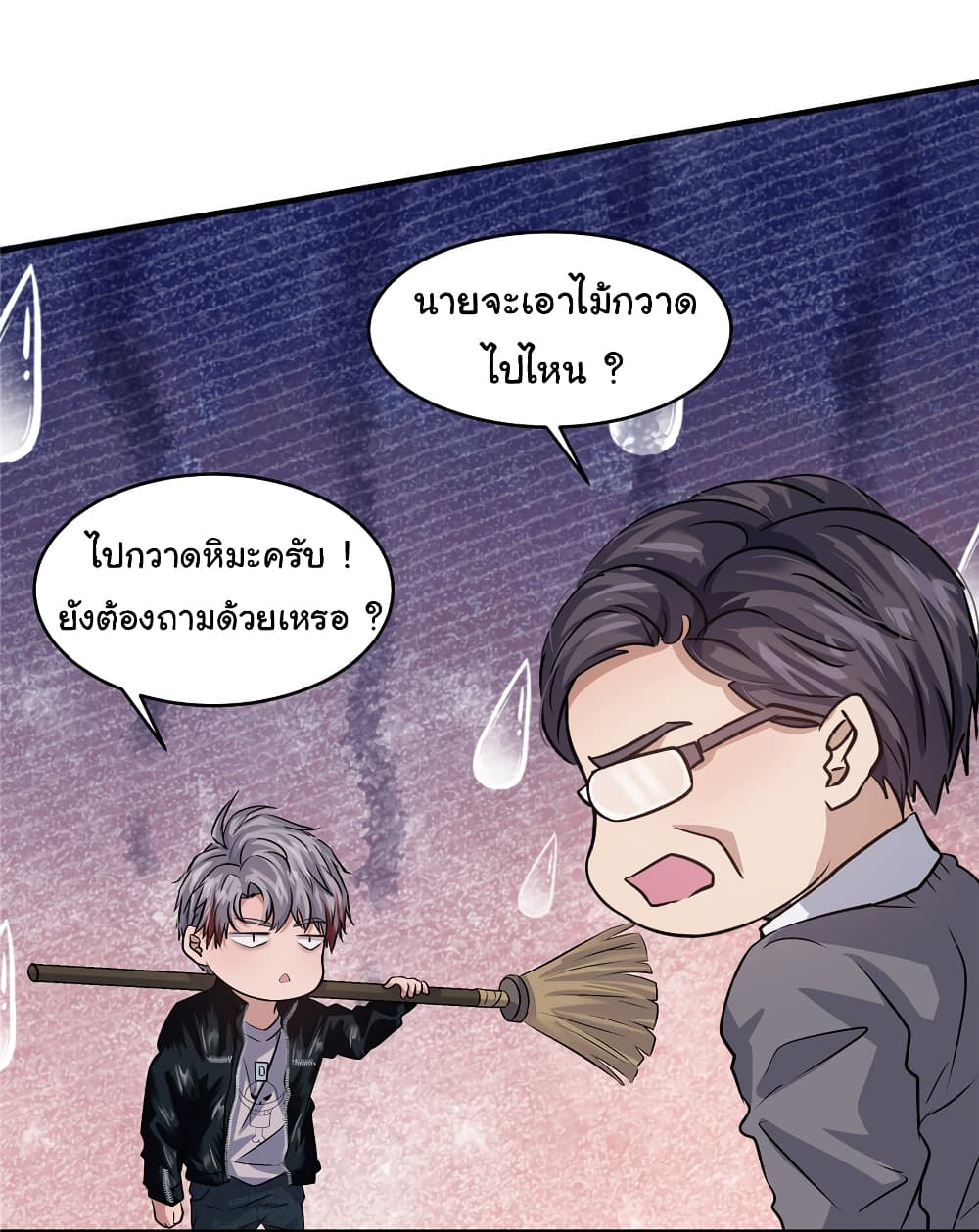 Live Steadily, Donโ€t Wave เธ•เธญเธเธ—เธตเน 18 (42)