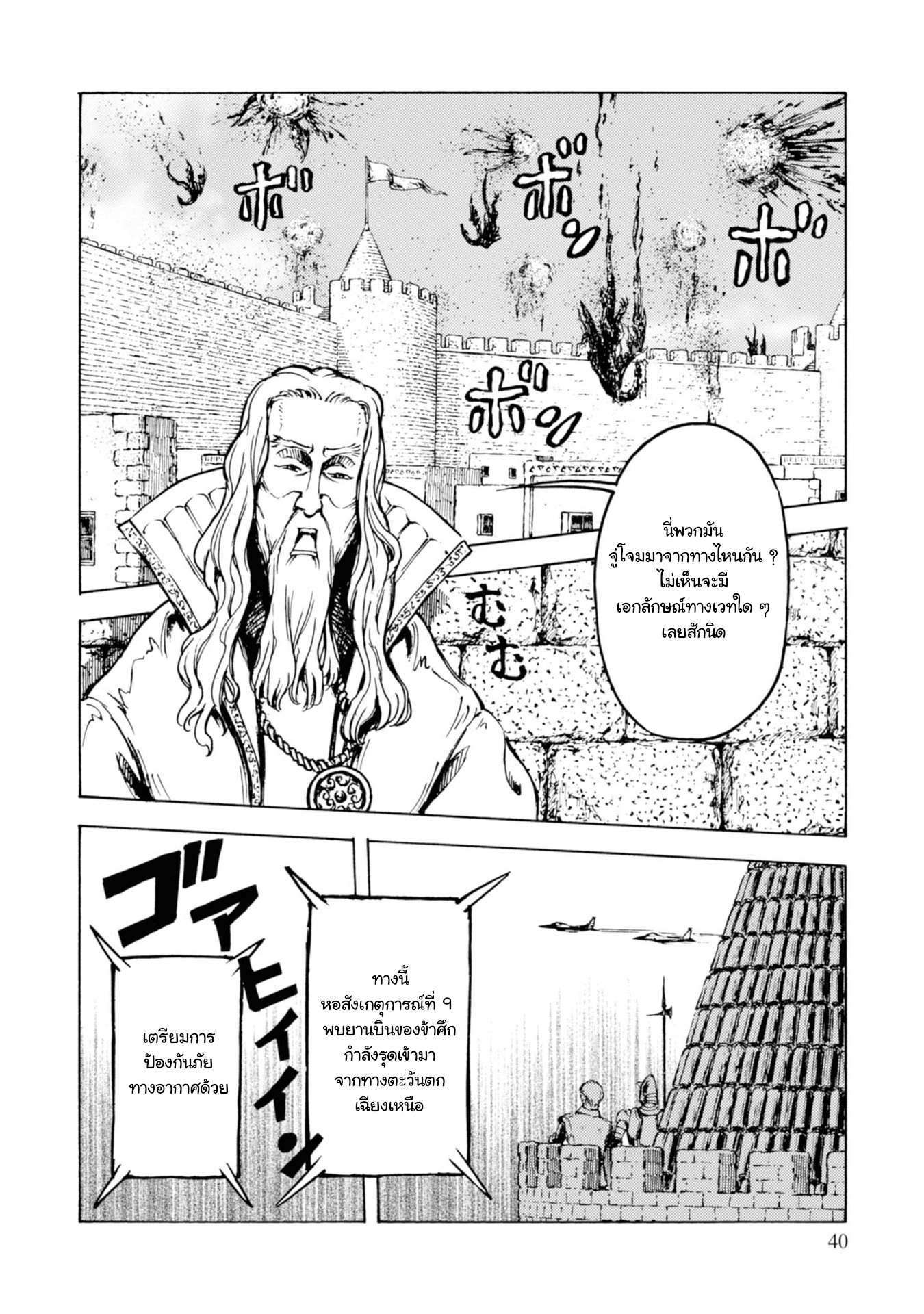 Nihonkoku Shoukan 12 (5)