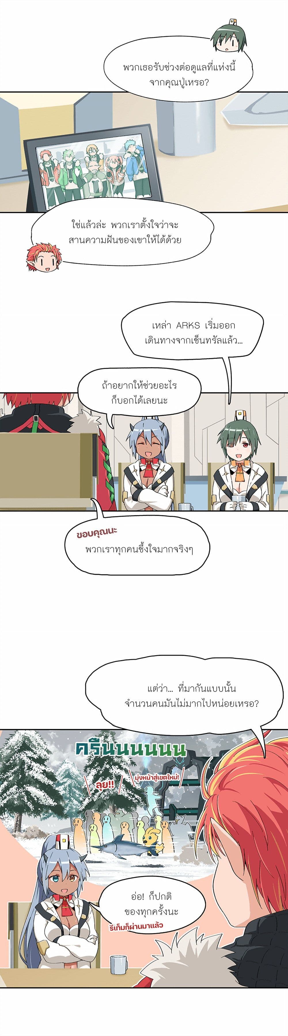 PSO2 Comic Central! เธ•เธญเธเธ—เธตเน 49 (2)