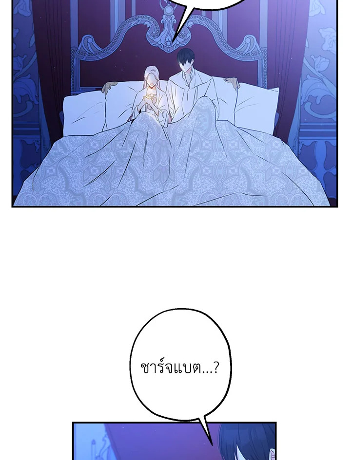 This Is an Obvious Fraudulent Marriage 67 04