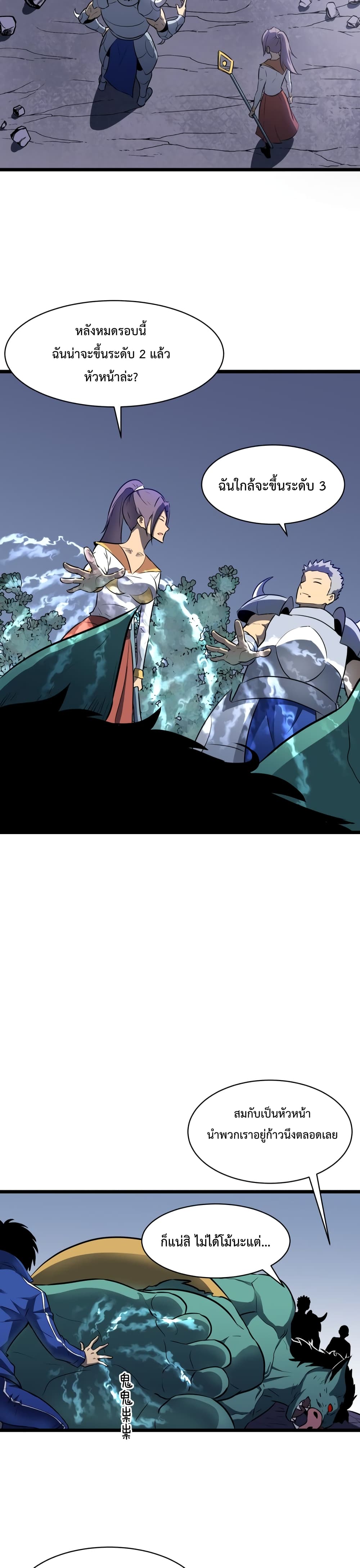 Aura Loan System ตอนที่ 1 (13)