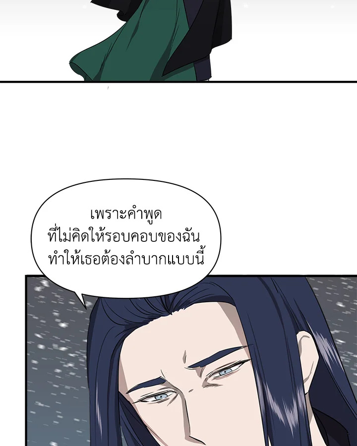 Cinderella Wasn't Me 3 010