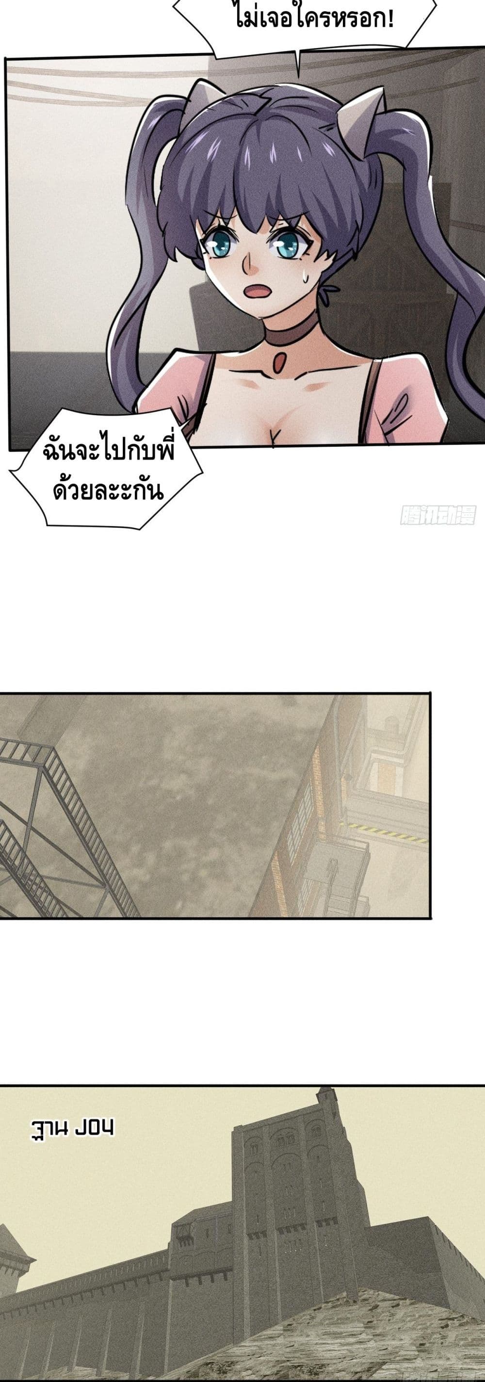 A Golden Palace in the Last Days ตอนที่ 48 (19)