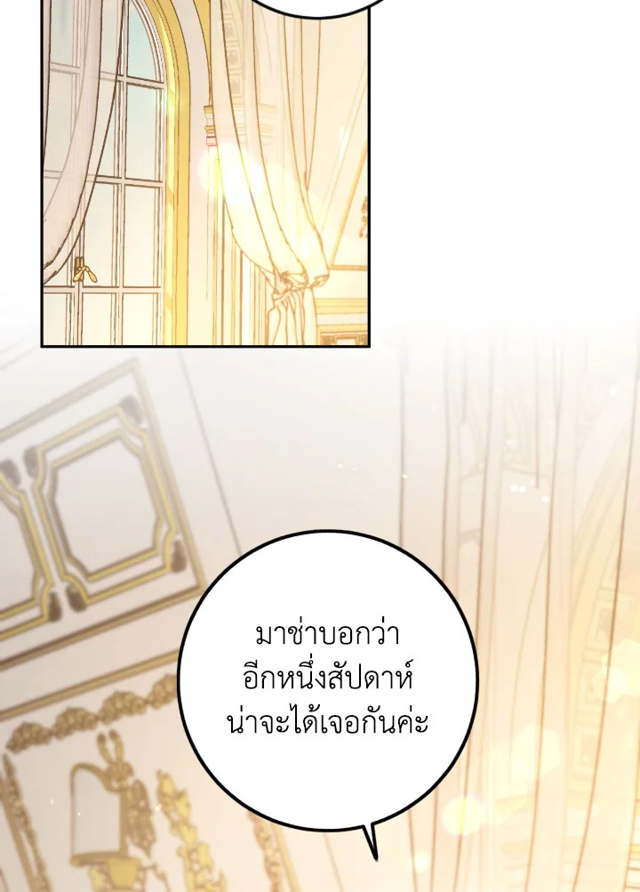 The Princess' Double Life 55 33