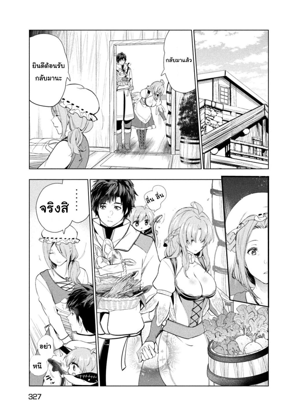 Kaiko sareta Ankoku Heishi (30 dai) no Slow na Second Life ตอนที่ 34 (7)