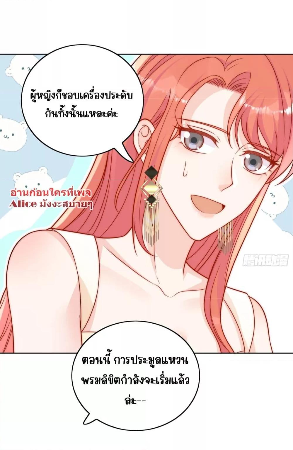 Bow Down – ศัตรูฉันต้องยอมจำนน ตอนที่ 9 (4)