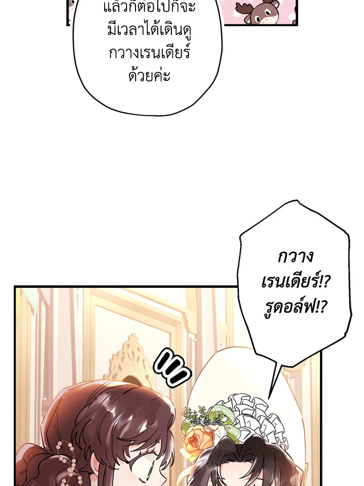 I Became the Male Lead’s Adopted Daughter 34 24