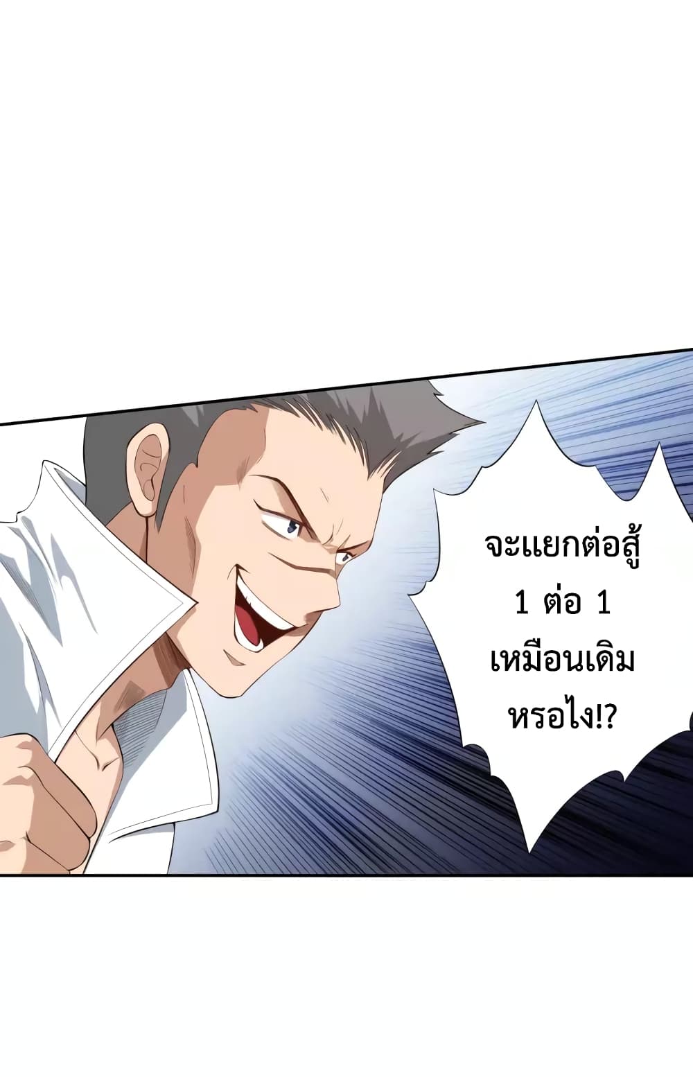 ULTIMATE SOLDIER เธ•เธญเธเธ—เธตเน 69 (31)