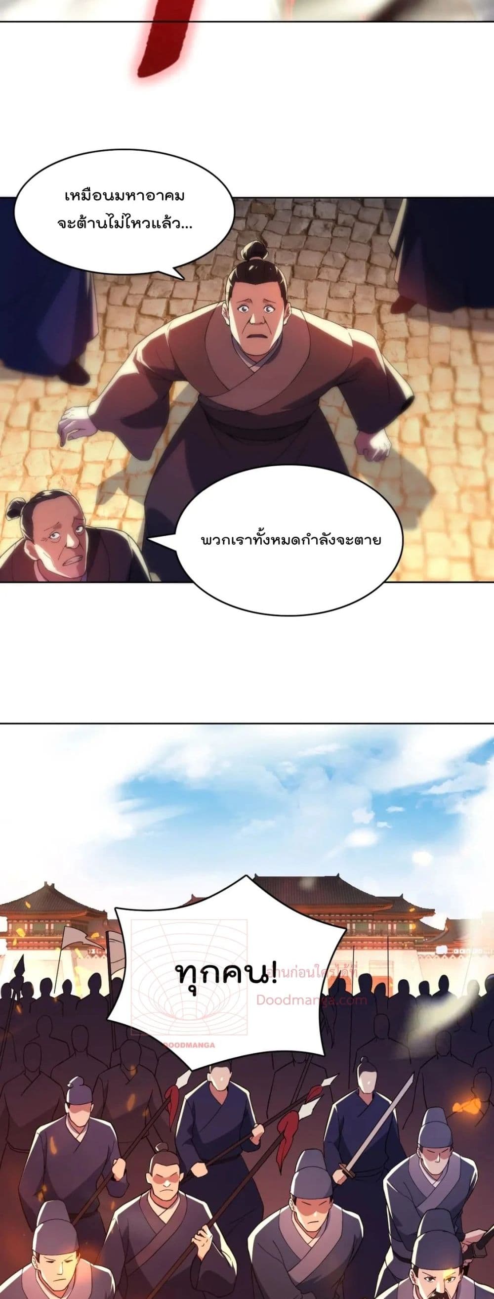 If I die, I’ll be invincible ตอนที่ 72 (21)