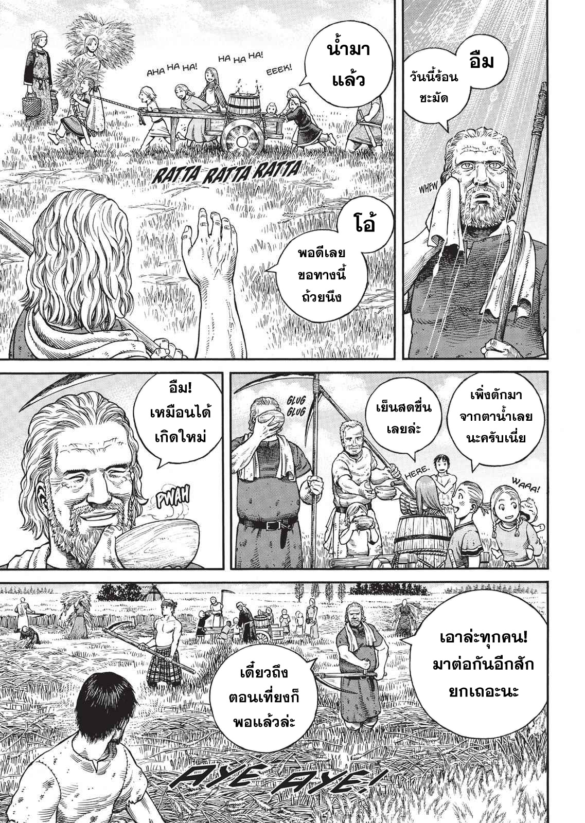 VINLAND SAGA 57 (8)