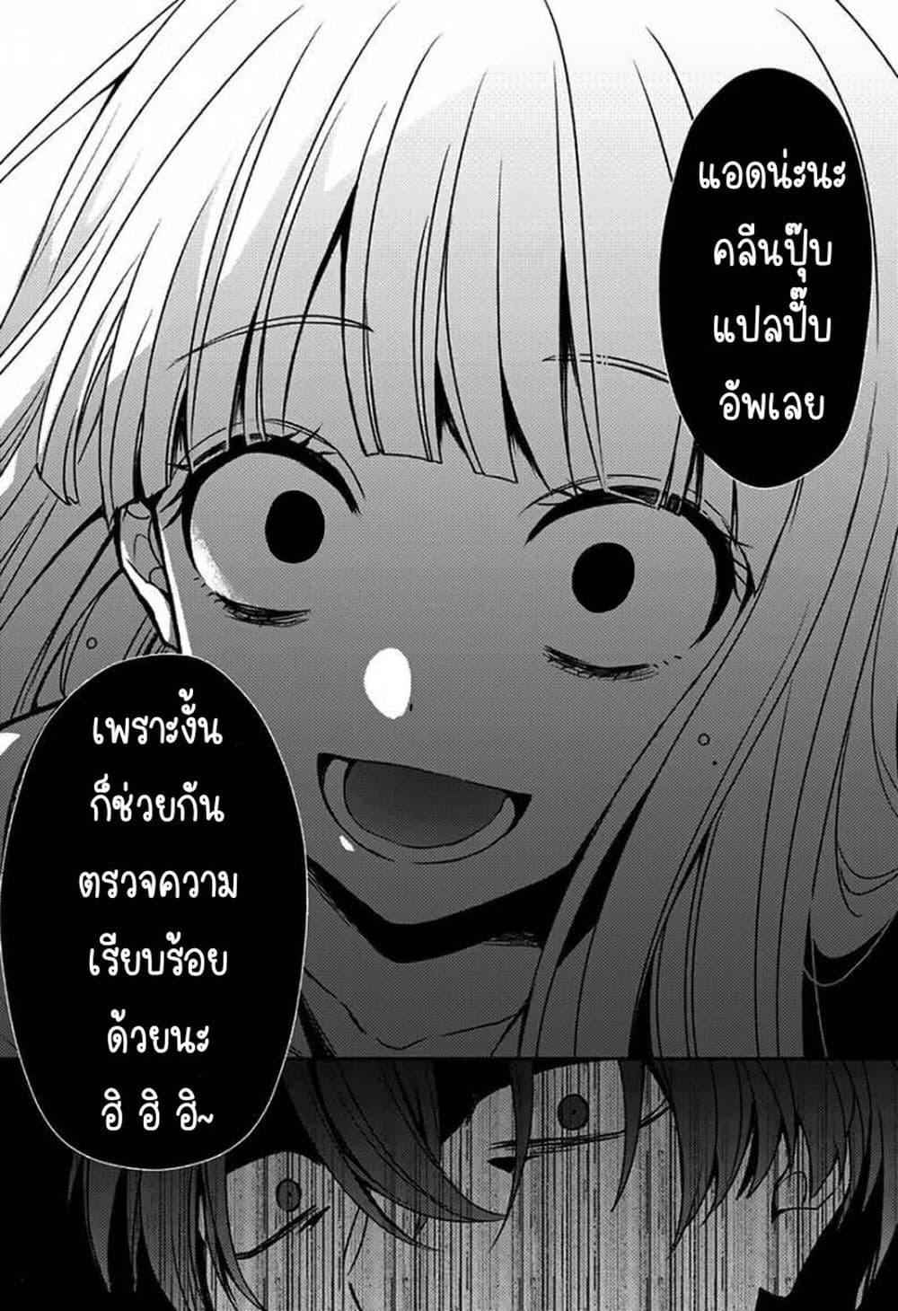 Aekanaru ตอนที่ 15 (15)