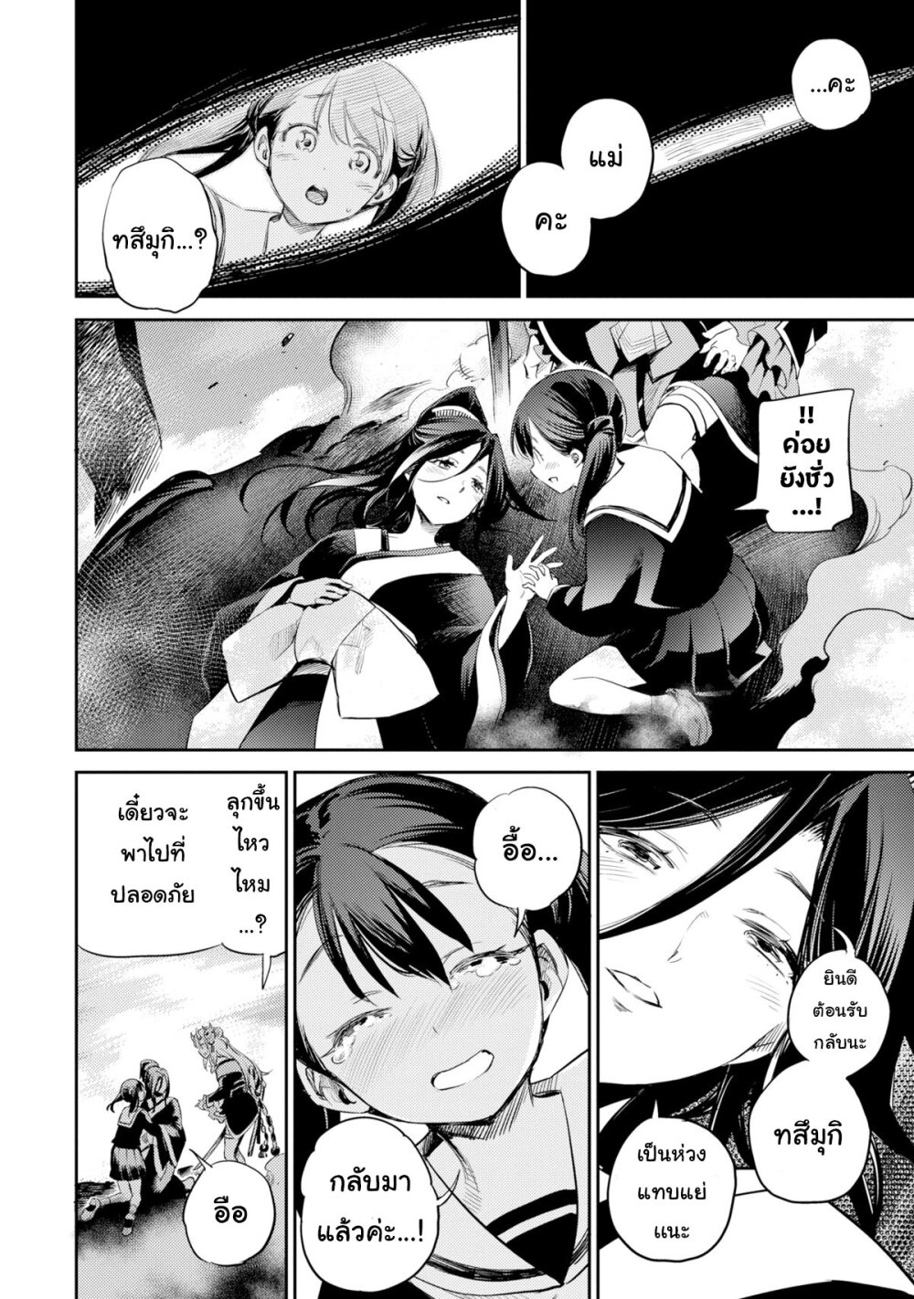 Holoearth Chronicles 16 12