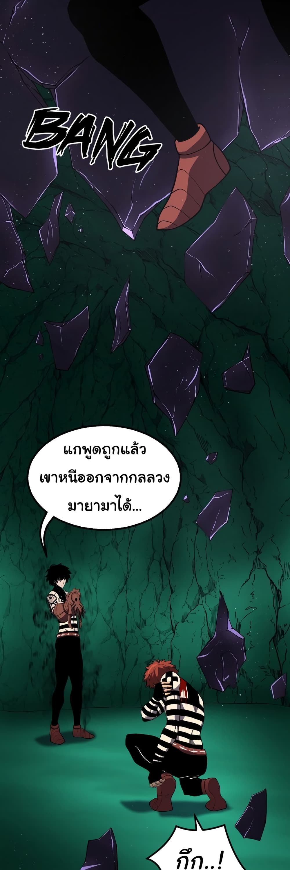 God Game à¸•à¸­à¸™à¸—à¸µà¹ˆ 31 (43)