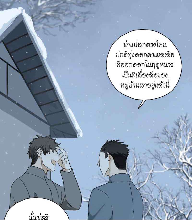 กฎรักแห่งออกัส77 09