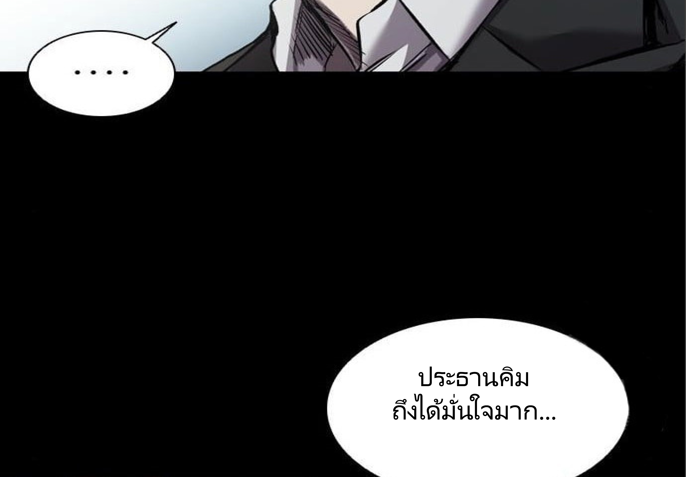 CASTLE 2 EP.5 Page 09 005