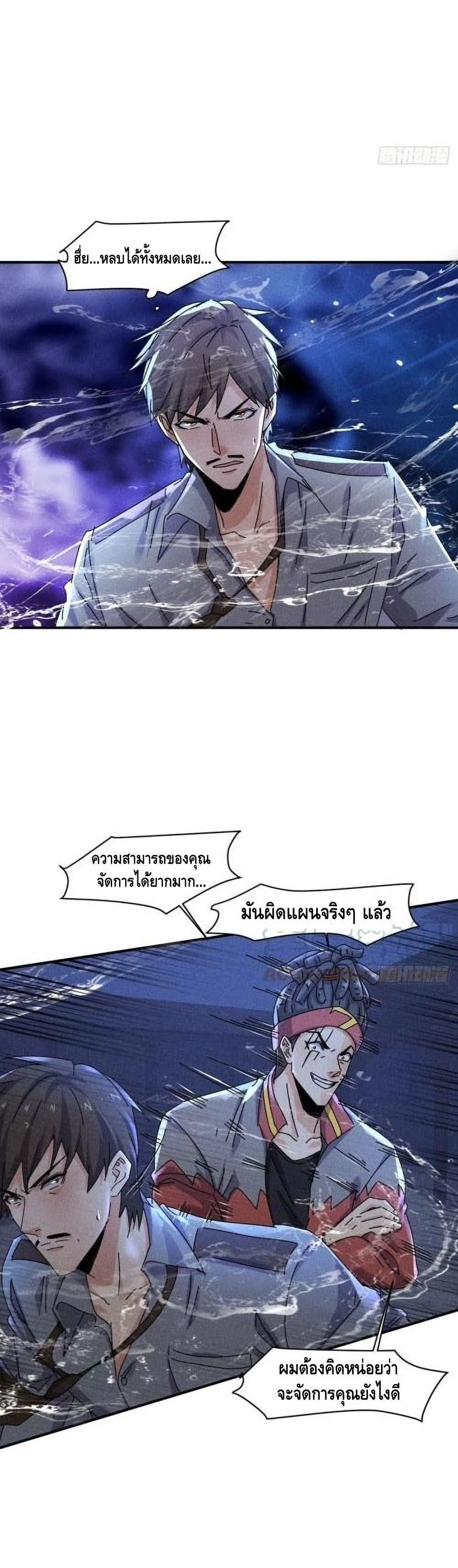 A Golden Palace in the Last Days ตอนที่ 60 (5)
