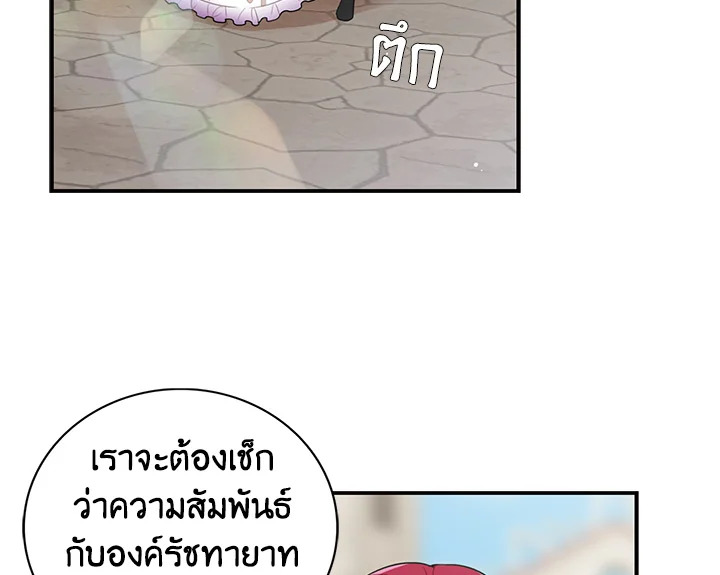 I Became the Villain's Mother 21 037