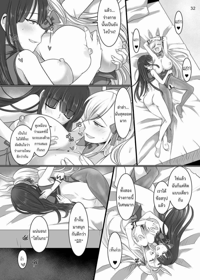 32