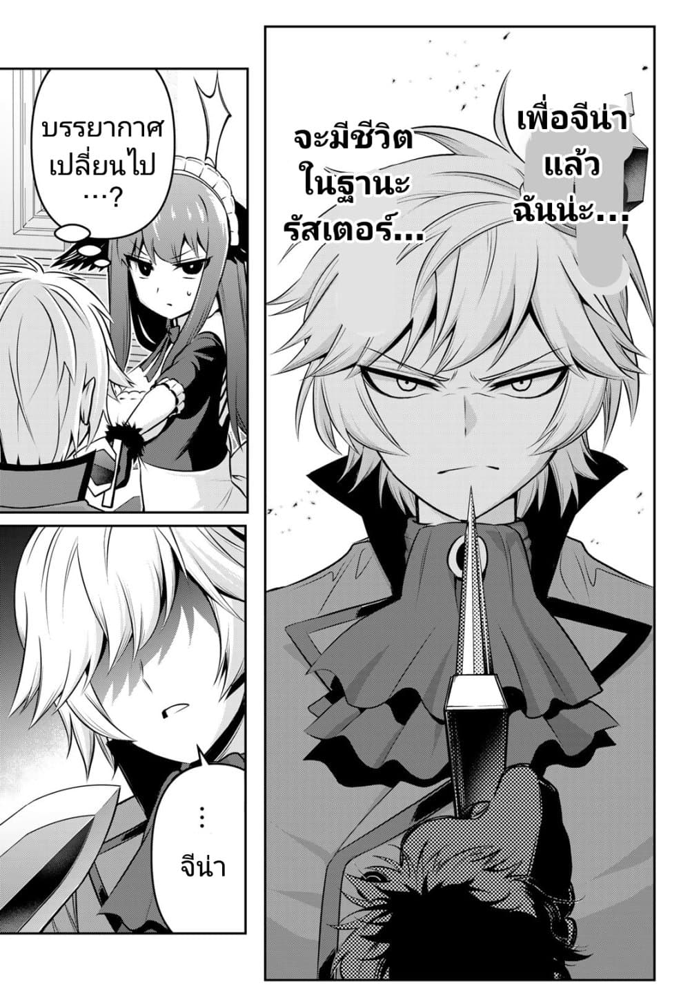 Tensei Ouji ga Gensaku Chishiki de Sekai Saikyou ตอนที่ 2 (9)