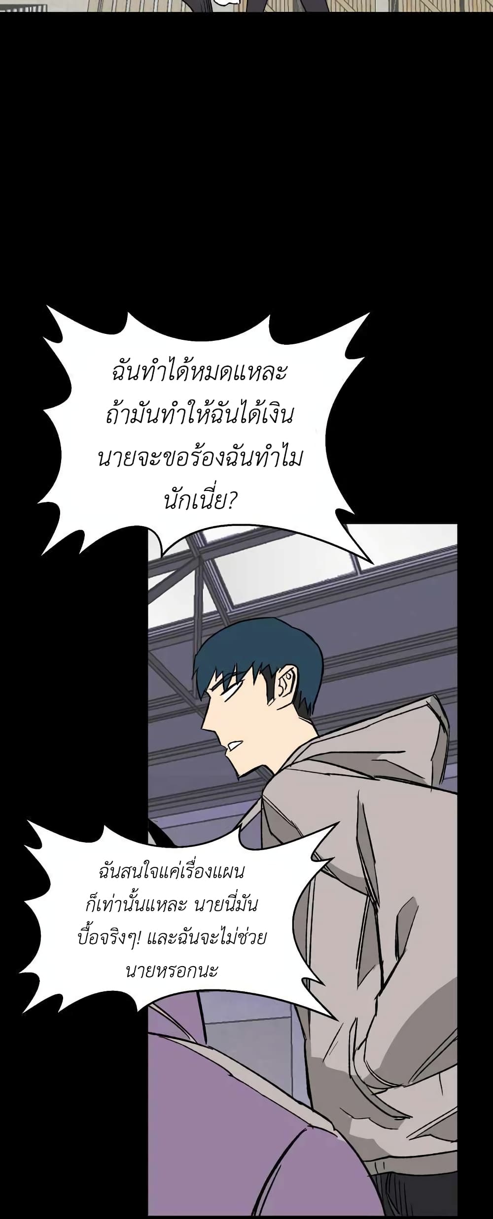 D 30 ตอนที่ 17 (43)