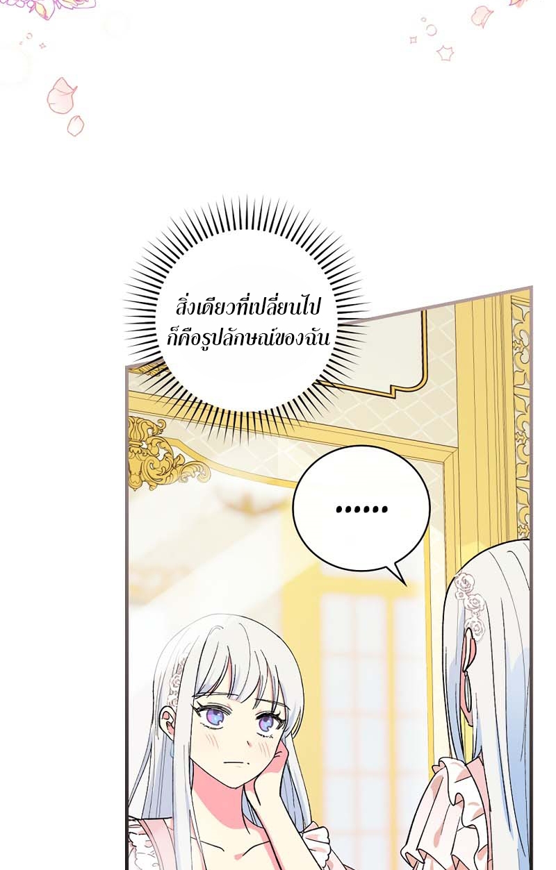 Knight of the Frozen Flower 15 22