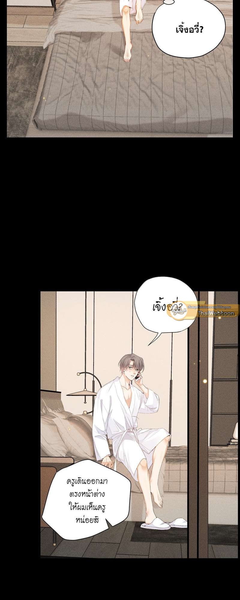 เกมรักต้องห้าม 56 07