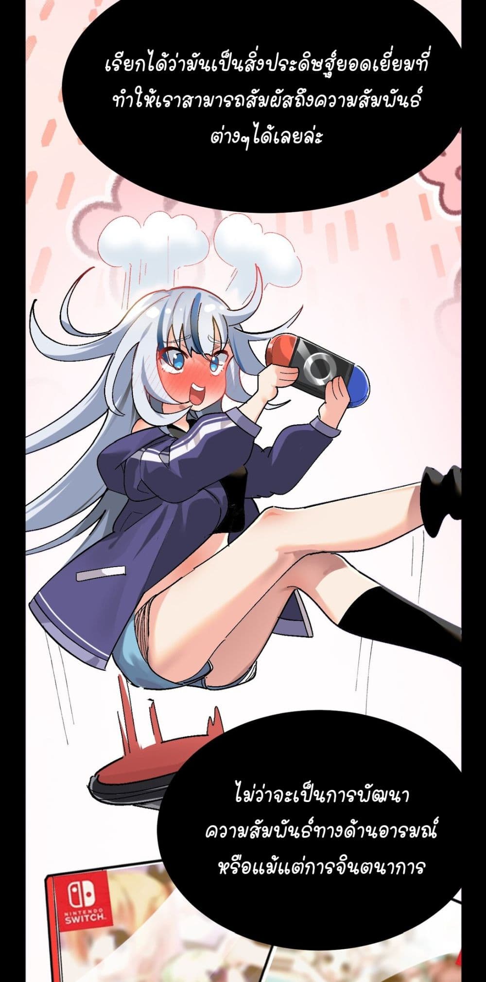 The Best Project is to Make Butter ตอนที่ 0 (8)