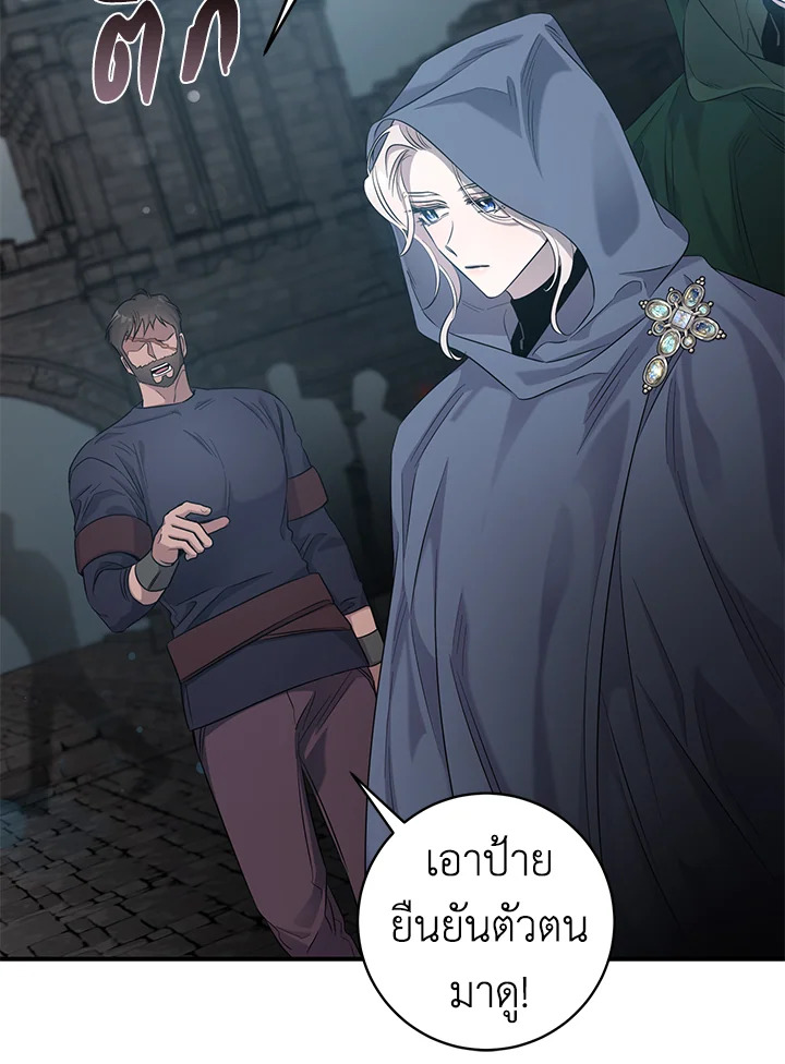 The Taming of the Tyrant 46 080