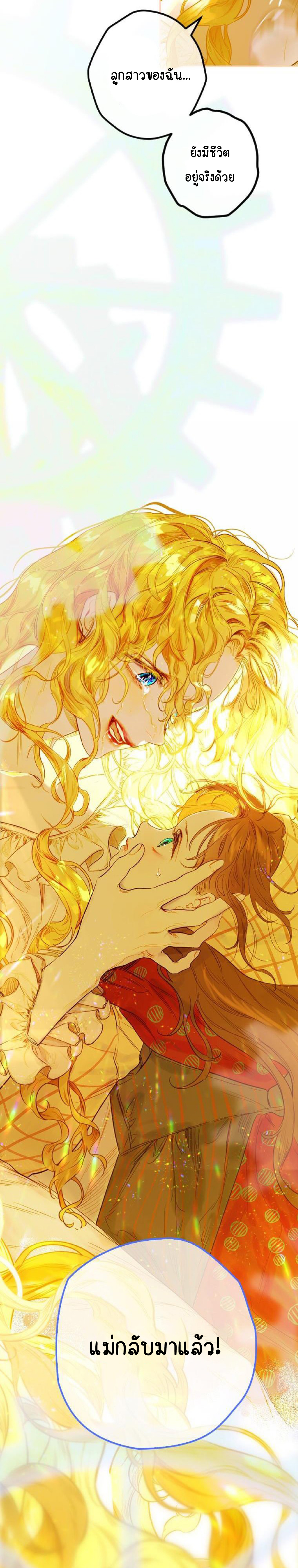 My Mother Gets Married Again ตอนที่ 2 (25)