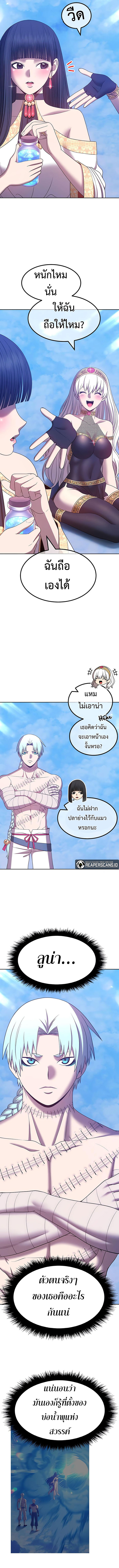 +99 Wooden Stick ตอนที่ 51 (18)