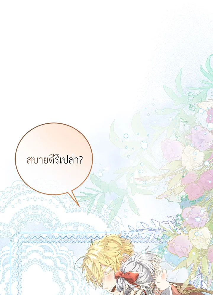 Into The Light Once Again 47 050