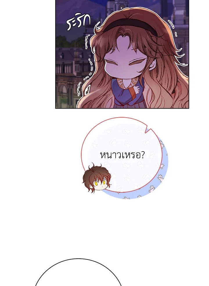 I Woke Up as the Ugly Duckling 77 74