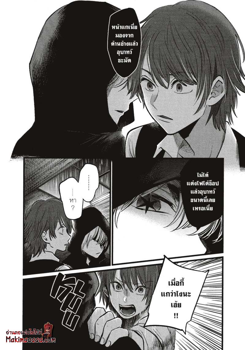 Oshi no Ko 17 (10)