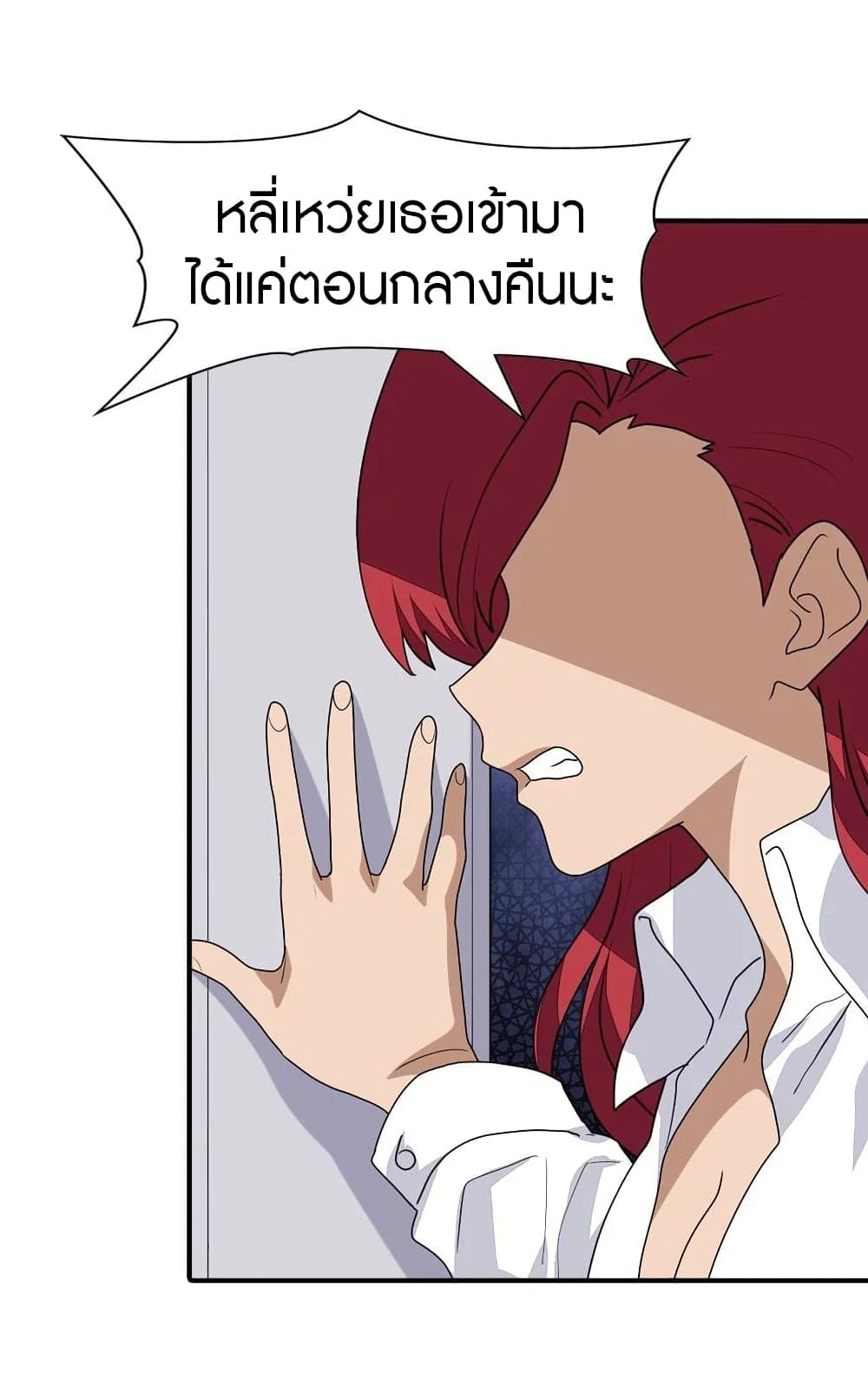 My Girlfriend is a Zombie ตอนที่ 188 (26)