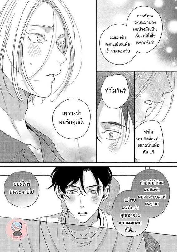 Dear signal 5 34