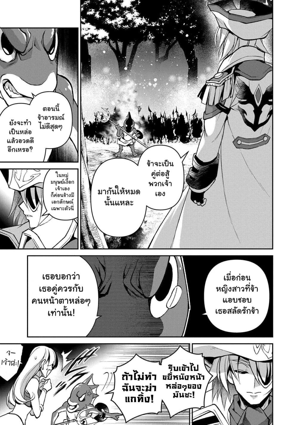 A Wild Last Boss Appeared! 38 03