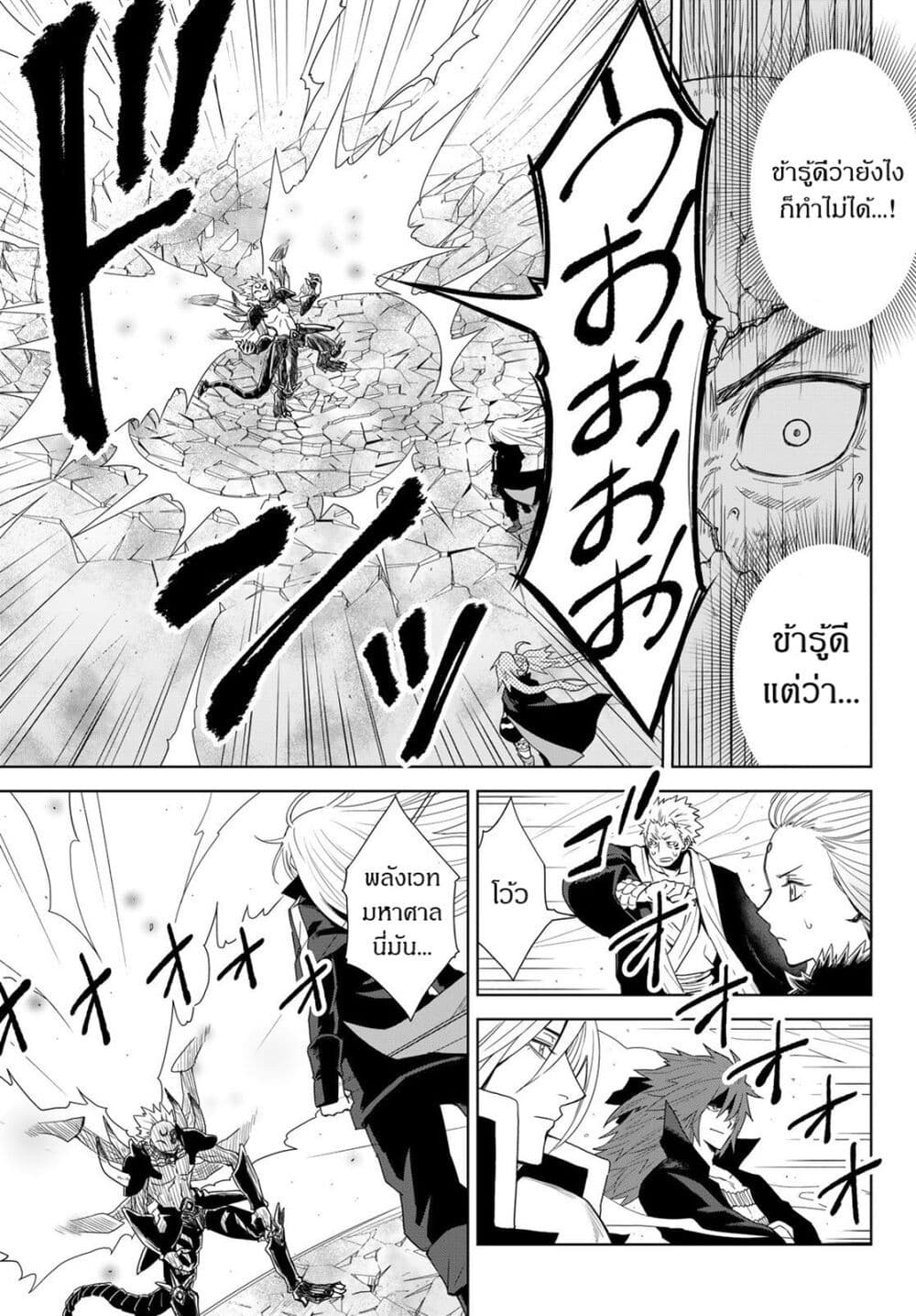 Tensei Shitara Slime Datta Ken Clayman Revenge ตอนที่ 1 (53)