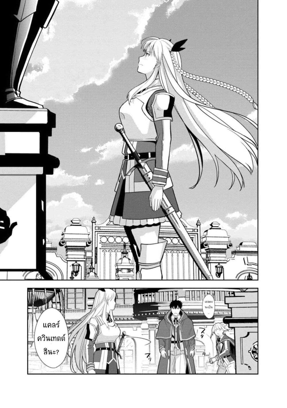 The Reincarnated Swordsman With 9999 Strength Wants to Become a Magician! ตอนที่ 2.2 (13)