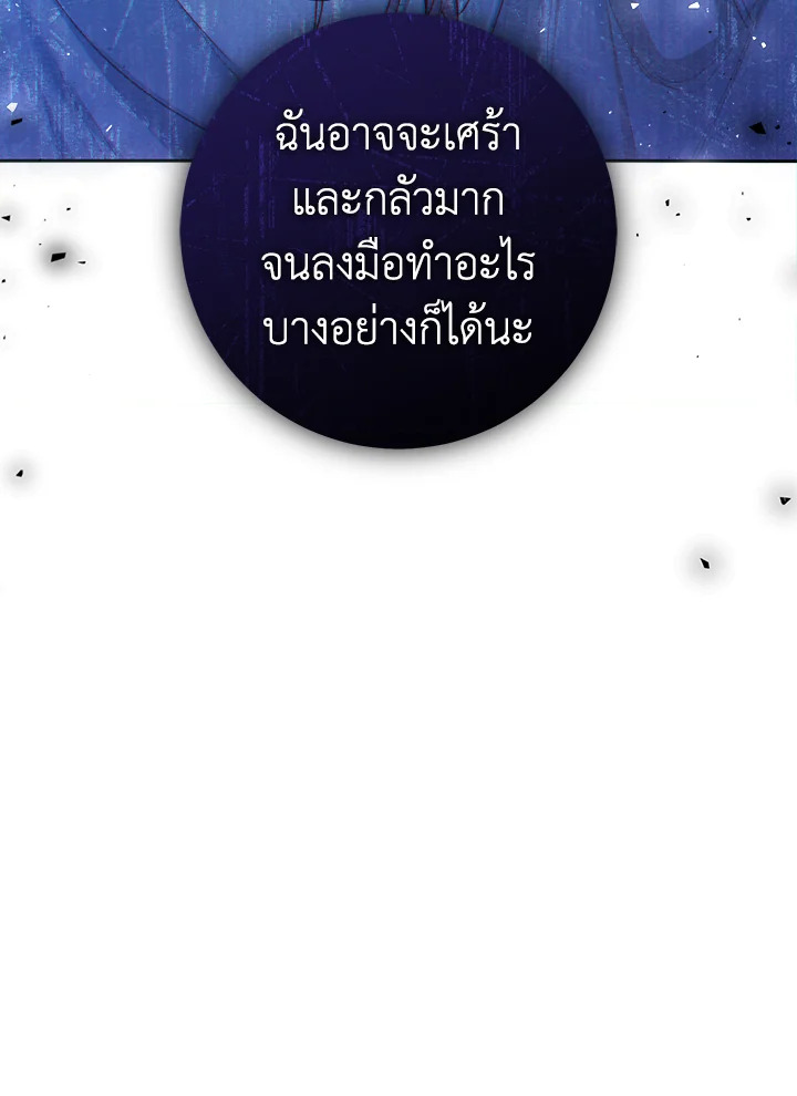 The Villainess Is a Marionette 52 057